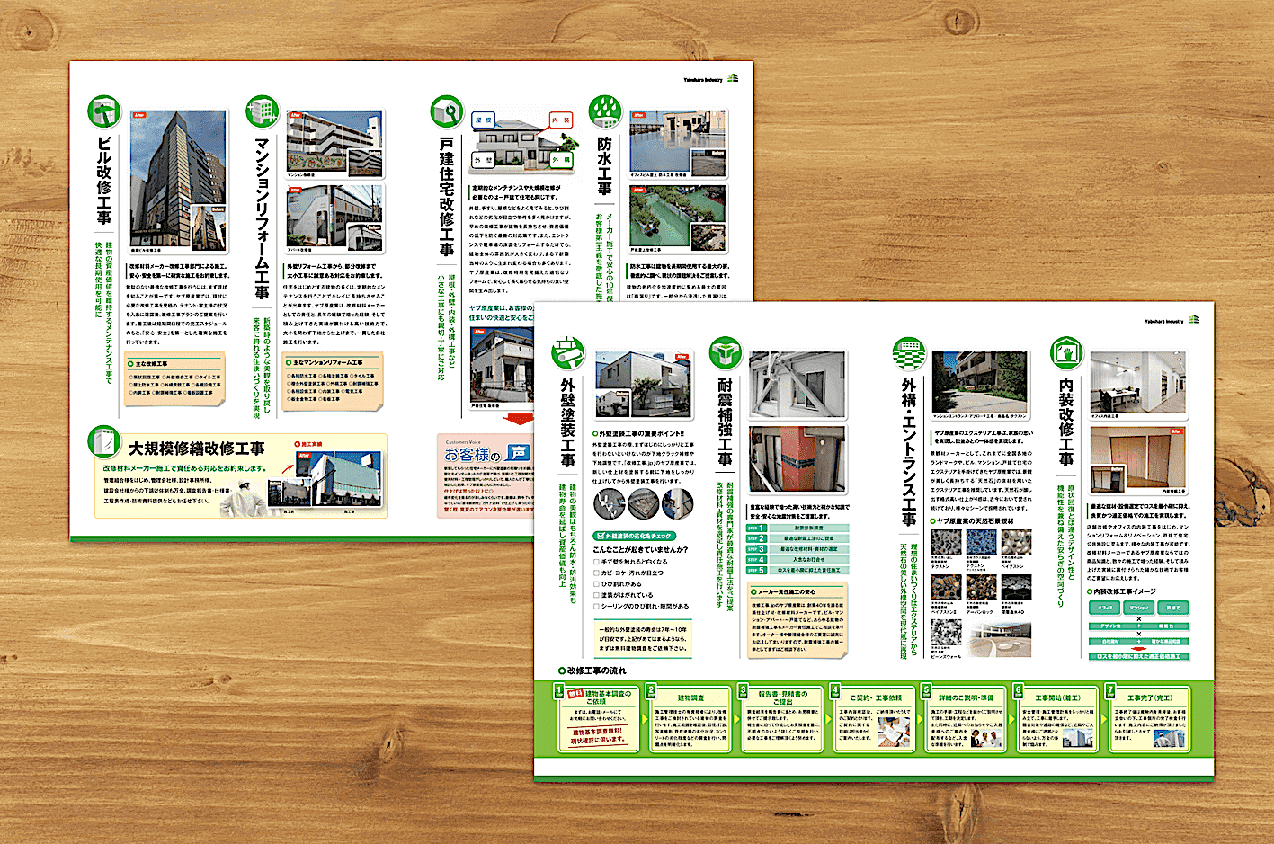 営業ツール パンフレット作成_408 - 東京のブランディング会社 パドル